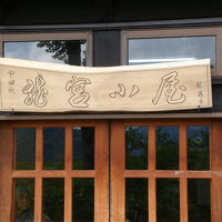 龍宮小屋の扁額