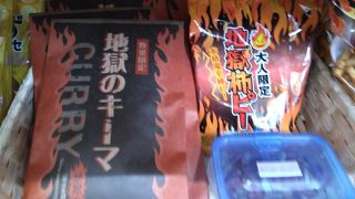 おすすめなのは、地獄柿ピー