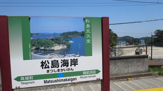 ホームから松島の海と島々が眺められます