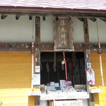 浮木神社の扁額が見えます
