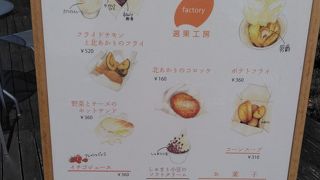 いちごジュースが絶品