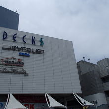 お台場海浜公園駅が近いです