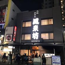 混んでいました。