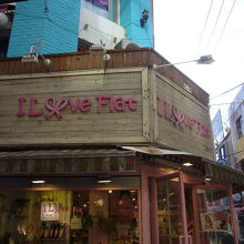 I Love Flat (南浦洞店)