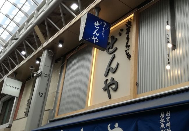 もんじゃ焼き＆鉄板焼き