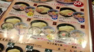 つけ麺が美味しいお店