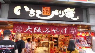 いろんなおみやげがあります