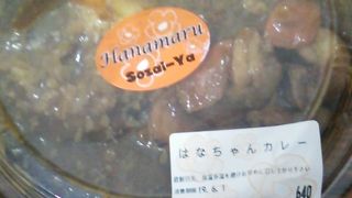 2019年６月２日現在、カレーライスは580円から640円に値上がりしていました