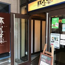 ２階にあります。」