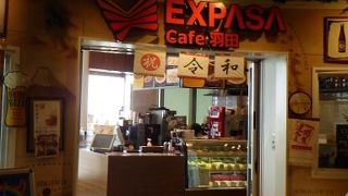 羽田空港のカフェ