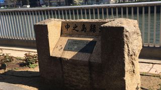 中之島公園