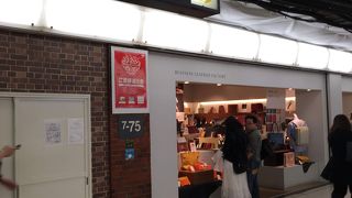 ホワイティうめだ