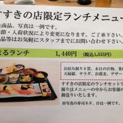 四季 花まる すすきの店 クチコミ アクセス 営業時間 札幌 フォートラベル
