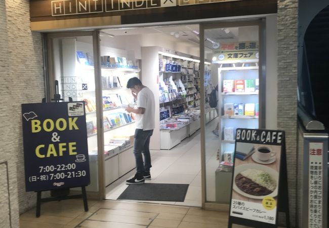 Hint Index Book エキュート東京店 クチコミ アクセス 営業時間 丸の内 大手町 八重洲 フォートラベル