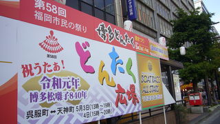 地元密着を感じました