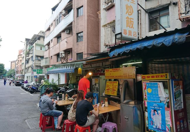 台湾ナンバーワン炒飯