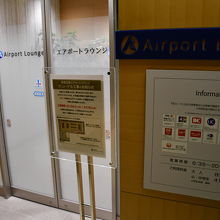 ラウンジの入り口