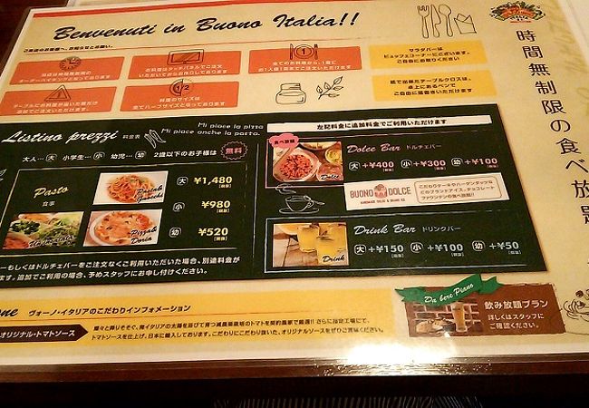 ヴォーノ イタリア 八王子店 クチコミ アクセス 営業時間 高尾 八王子 フォートラベル
