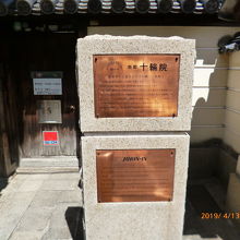 立派な入口案内板。