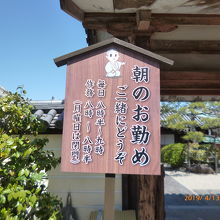 朝のお勤めのおススメ。