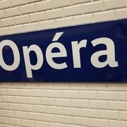 オペラ駅