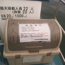 赤岩渡船の運行案内