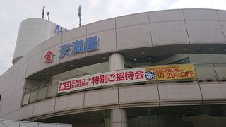 天満屋広島 アルパーク店