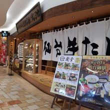 牛タンの専門店 By Chiba Chan 三代目文治 イオンモール千葉ニュータウン店のクチコミ フォートラベル 牛タンの専門店 By Chiba Chan 三代目文治 イオンモール千葉ニュータウン店のクチコミ フォートラベル