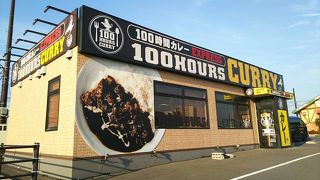 100時間カレー