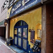 インド料理店とは一瞬気付かない、お洒落な外観。