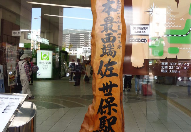 佐世保駅 クチコミガイド フォートラベル 佐世保 佐世保駅 クチコミガイド フォートラベル 佐世保