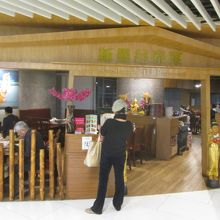 アイ スクエア (國際廣場)