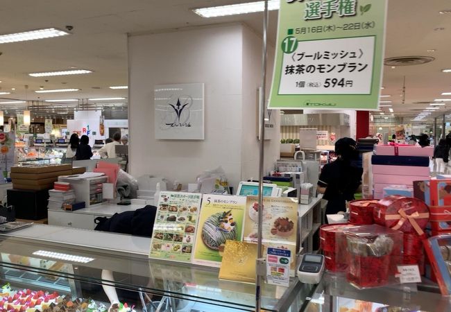 ブールミッシュ たまプラーザ東急店 クチコミ アクセス 営業時間 港北 長津田 青葉 フォートラベル