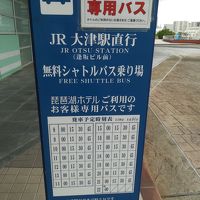 リムジンバスの乗り場。JR大津には5分くらいです。