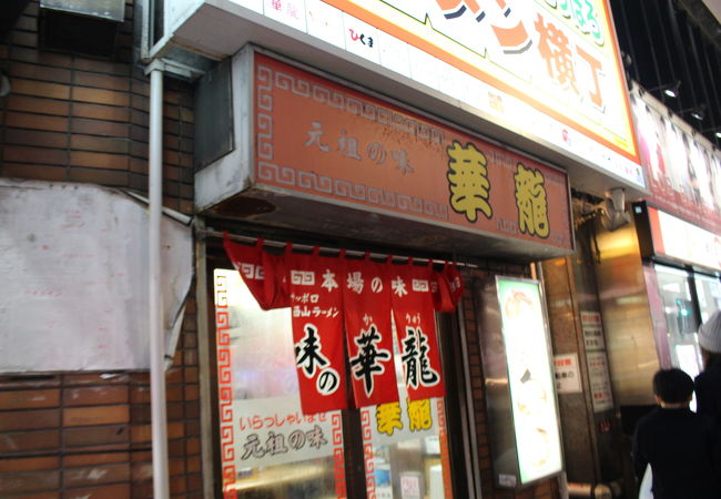 王道の札幌ラーメン