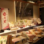 小倉山荘 横浜高島屋店 クチコミ アクセス 営業時間 横浜 フォートラベル