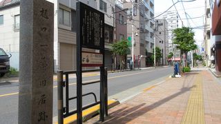 旧居の面影は見られませんが・・・