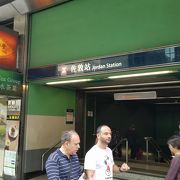 九龍中心地の真ん中の駅
