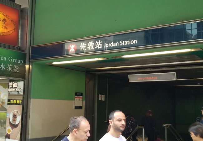 九龍中心地の真ん中の駅