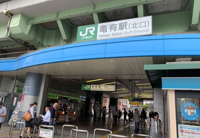 亀有駅 クチコミ アクセス 営業時間 亀有 柴又 フォートラベル