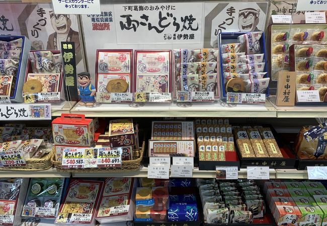 葛飾 伊勢屋 亀有本店 クチコミ アクセス 営業時間 亀有 柴又 フォートラベル