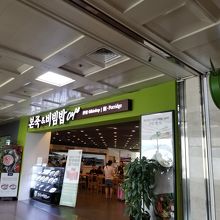 おかゆ＆ビビンバのチェーンもあり