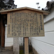 門の前に立札が立っていると、つい読んでしまいがちです。