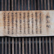 行政地名として奈良町という場所はなく、ここは井上町です。