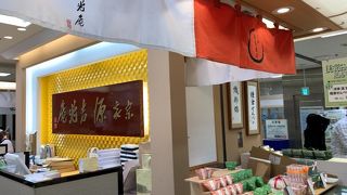 和菓子屋さんです