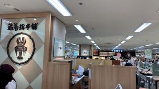 坂角総本舗 東急百貨店たまプラーザ店