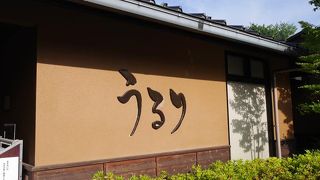 相模湖プレジャーランドの駐車場代が返ってきた！