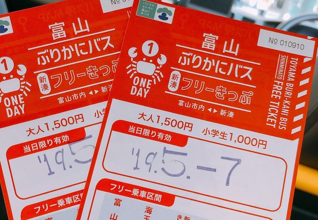 富山ぶりかにバス クチコミ アクセス 営業時間 富山市 フォートラベル