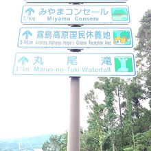 丸尾滝はこちら。