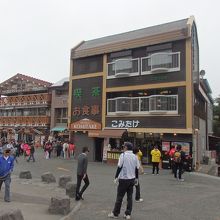 富士山五合目にある店